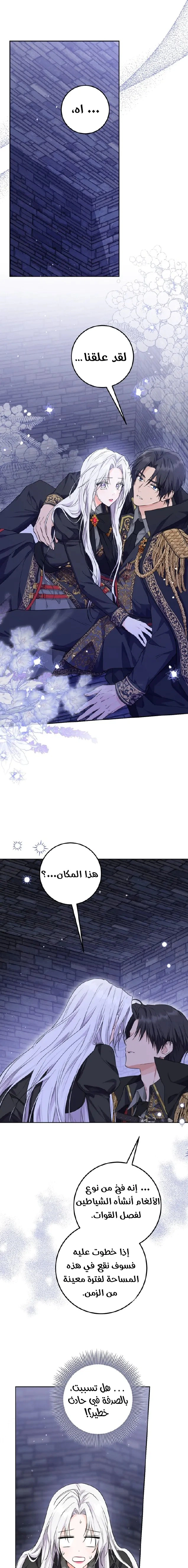 Read Princess Who Hides Her Fandom AR Manga Online