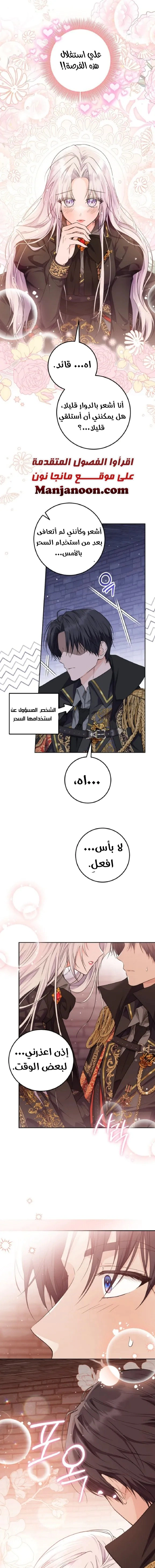 Read Princess Who Hides Her Fandom AR Manga Online