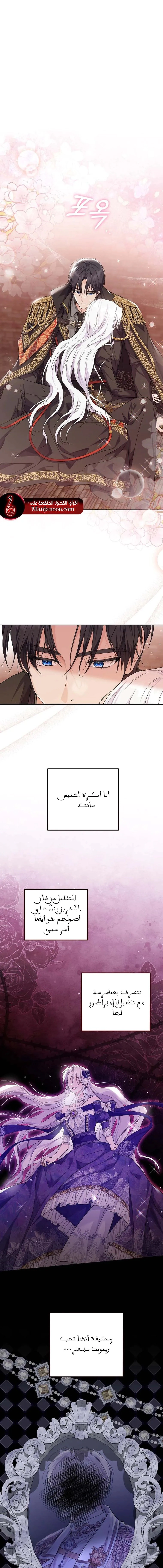 Read Princess Who Hides Her Fandom AR Manga Online