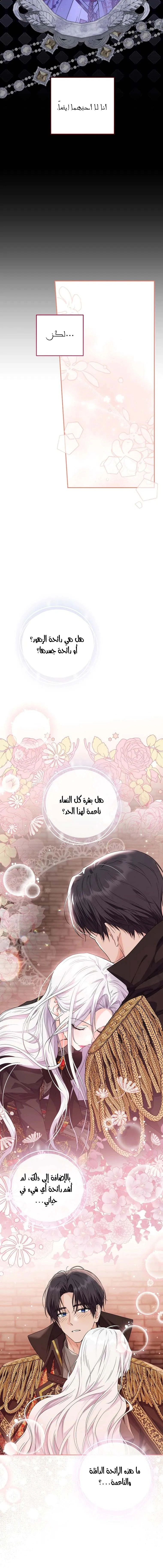 Read Princess Who Hides Her Fandom AR Manga Online