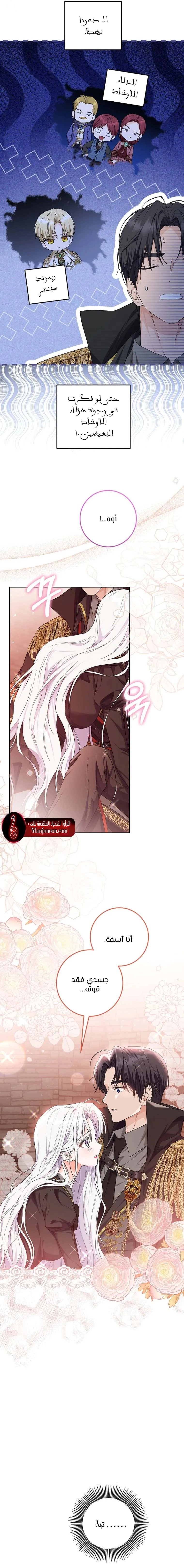 Read Princess Who Hides Her Fandom AR Manga Online