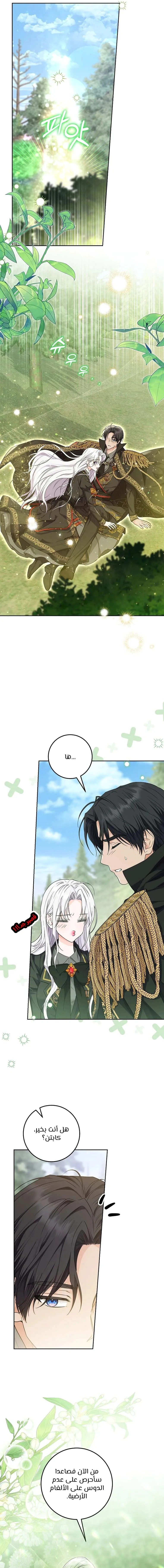 Read Princess Who Hides Her Fandom AR Manga Online