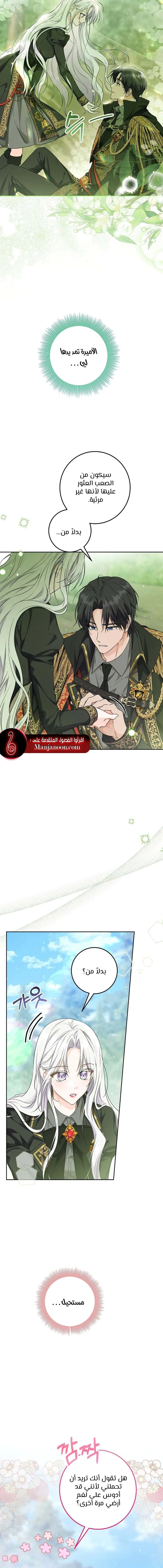 Read Princess Who Hides Her Fandom AR Manga Online