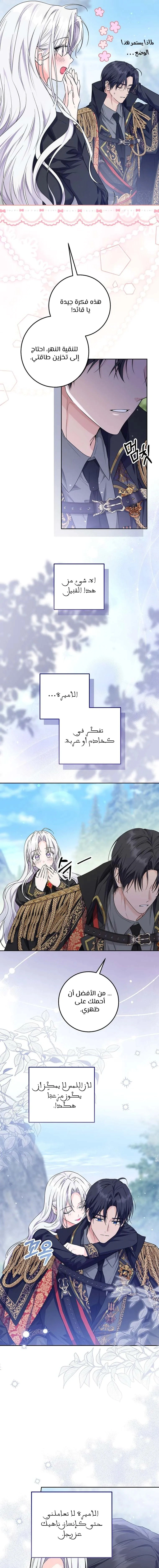 Read Princess Who Hides Her Fandom AR Manga Online