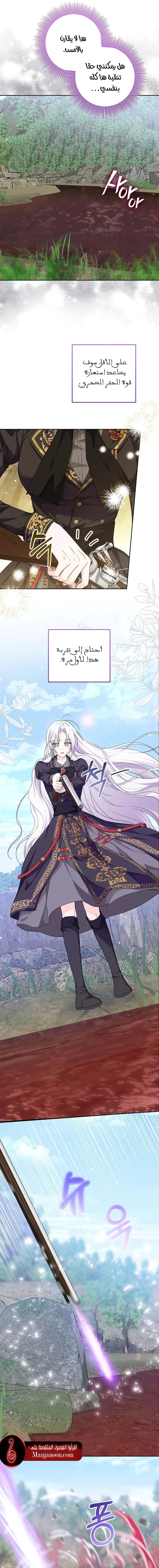 Read Princess Who Hides Her Fandom AR Manga Online