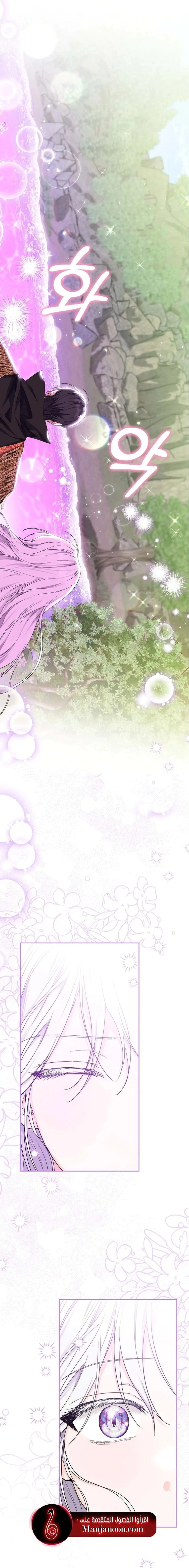 Read Princess Who Hides Her Fandom AR Manga Online