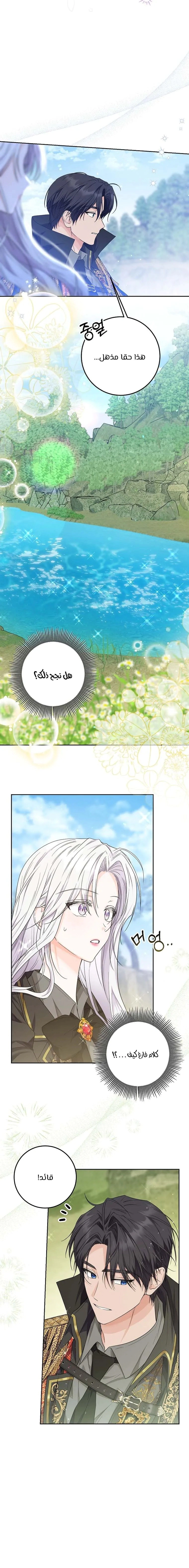 Read Princess Who Hides Her Fandom AR Manga Online