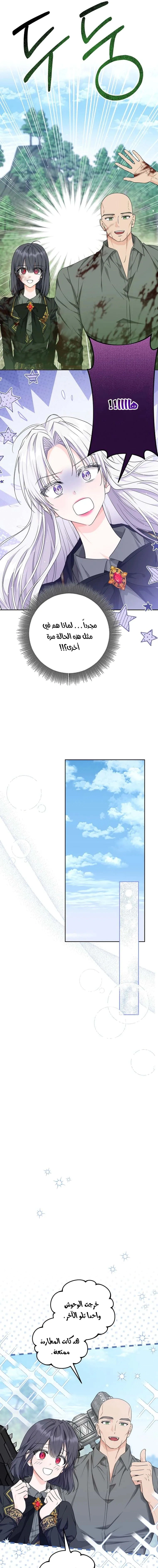 Read Princess Who Hides Her Fandom AR Manga Online