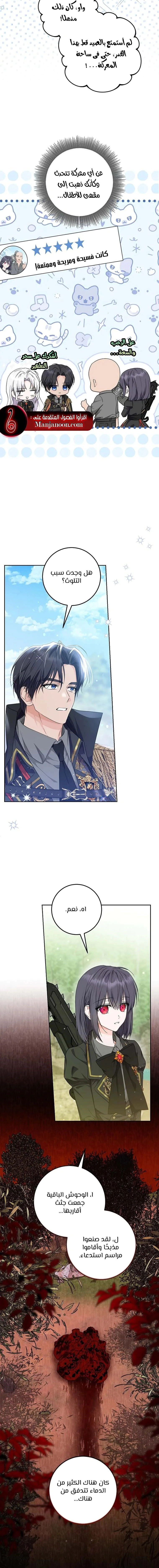 Read Princess Who Hides Her Fandom AR Manga Online