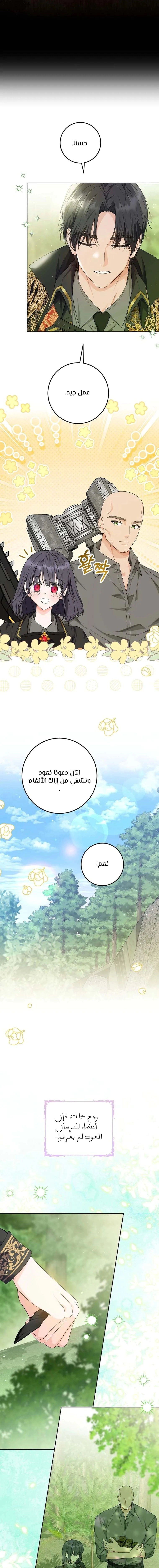 Read Princess Who Hides Her Fandom AR Manga Online