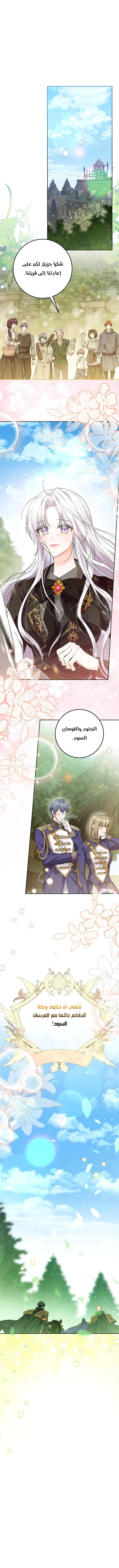 Read Princess Who Hides Her Fandom AR Manga Online