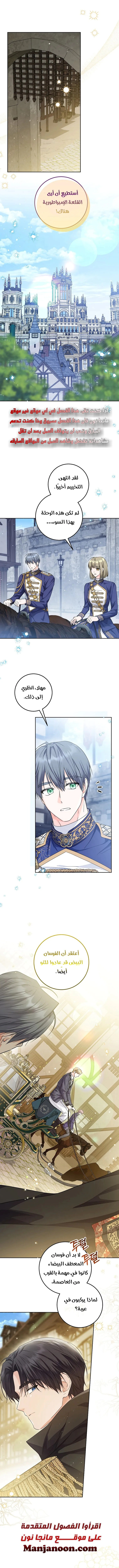 Read Princess Who Hides Her Fandom AR Manga Online