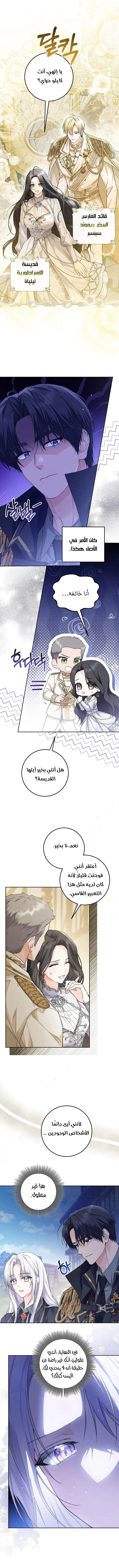 Read Princess Who Hides Her Fandom AR Manga Online