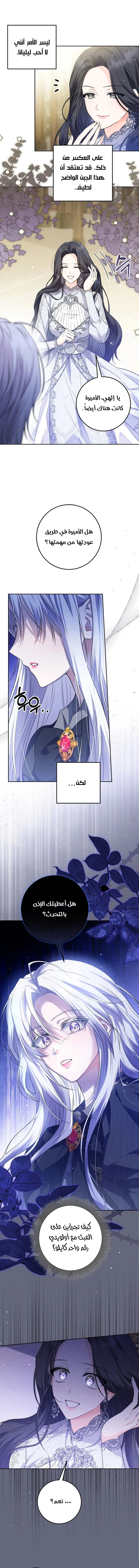 Read Princess Who Hides Her Fandom AR Manga Online