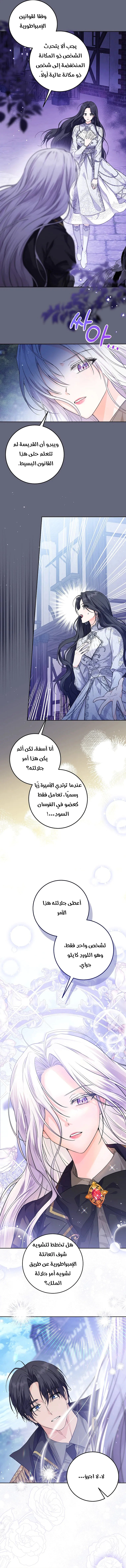 Read Princess Who Hides Her Fandom AR Manga Online