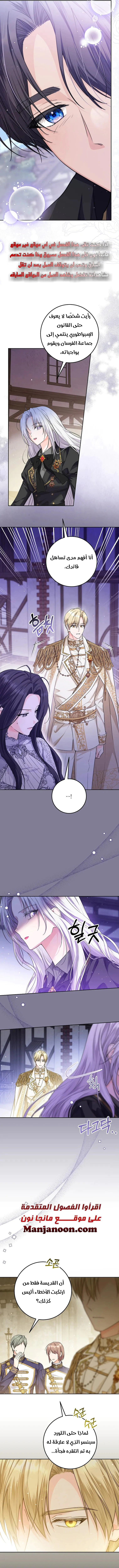 Read Princess Who Hides Her Fandom AR Manga Online