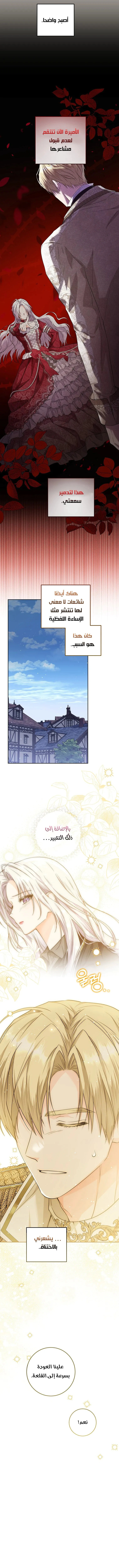 Read Princess Who Hides Her Fandom AR Manga Online