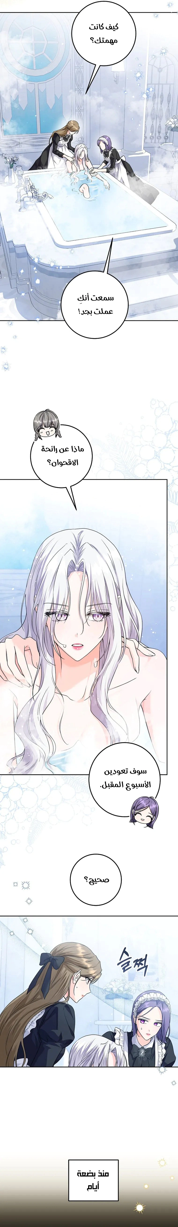 Read Princess Who Hides Her Fandom AR Manga Online