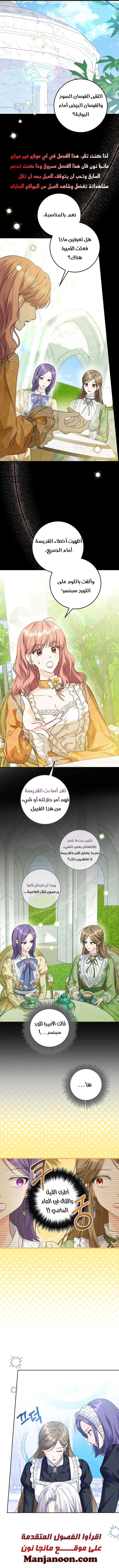 Read Princess Who Hides Her Fandom AR Manga Online