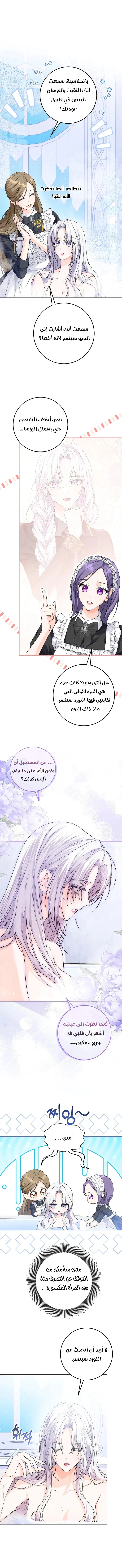 Read Princess Who Hides Her Fandom AR Manga Online