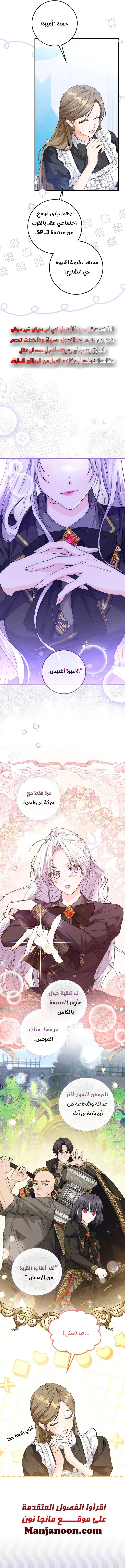 Read Princess Who Hides Her Fandom AR Manga Online