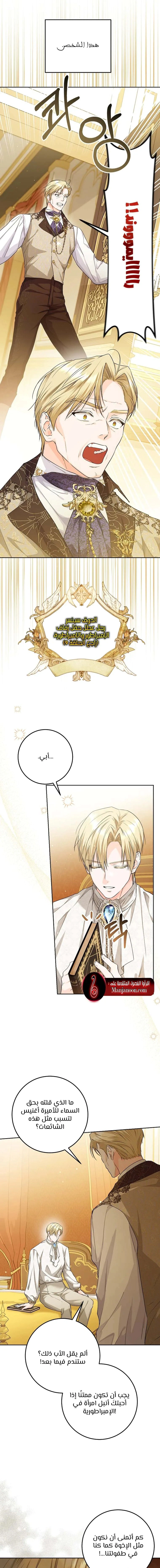 Read Princess Who Hides Her Fandom AR Manga Online
