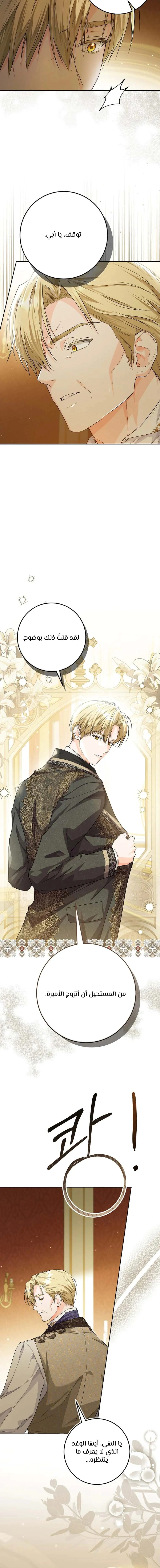 Read Princess Who Hides Her Fandom AR Manga Online