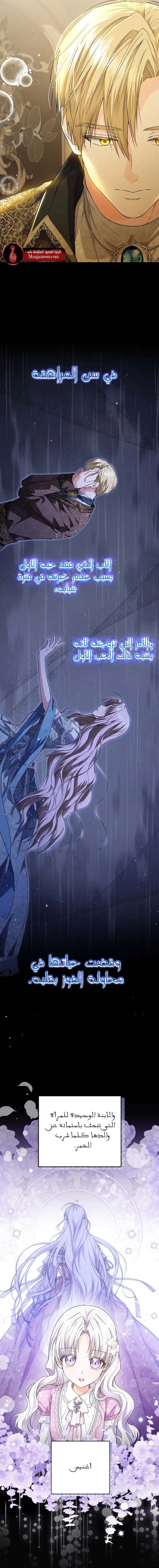 Read Princess Who Hides Her Fandom AR Manga Online