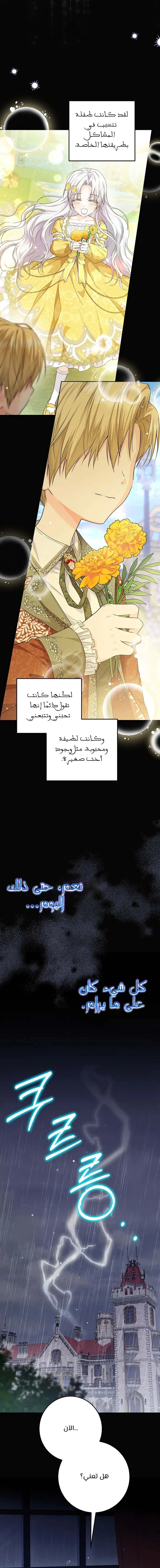 Read Princess Who Hides Her Fandom AR Manga Online