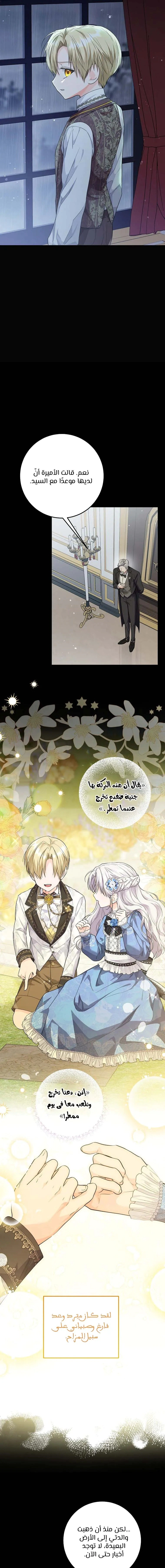Read Princess Who Hides Her Fandom AR Manga Online