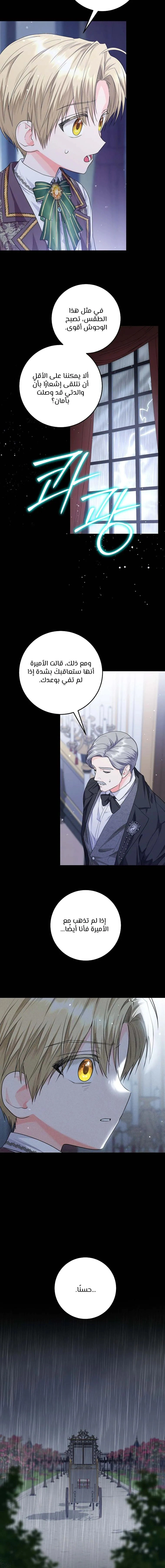 Read Princess Who Hides Her Fandom AR Manga Online