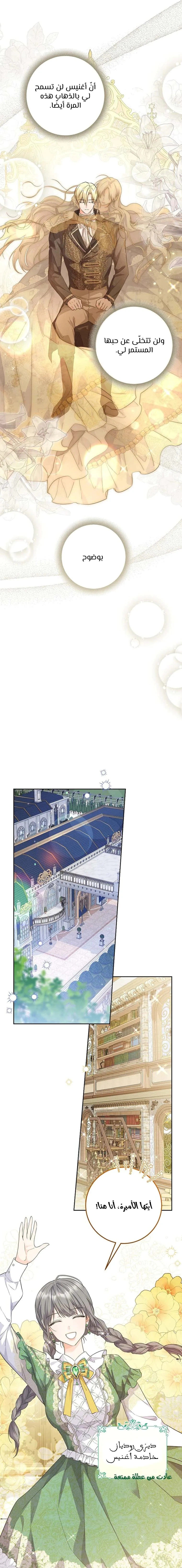 Read Princess Who Hides Her Fandom AR Manga Online