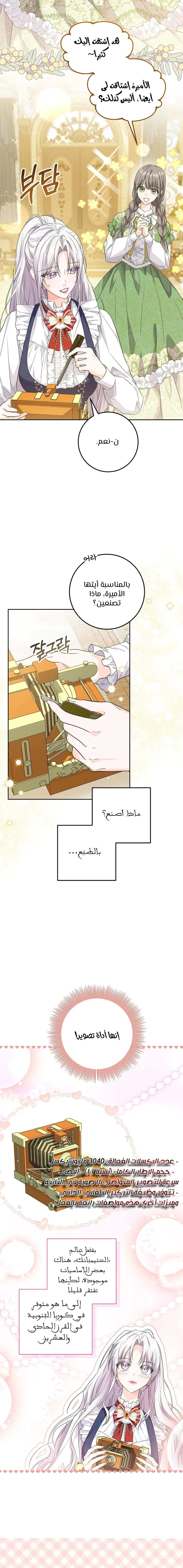 Read Princess Who Hides Her Fandom AR Manga Online