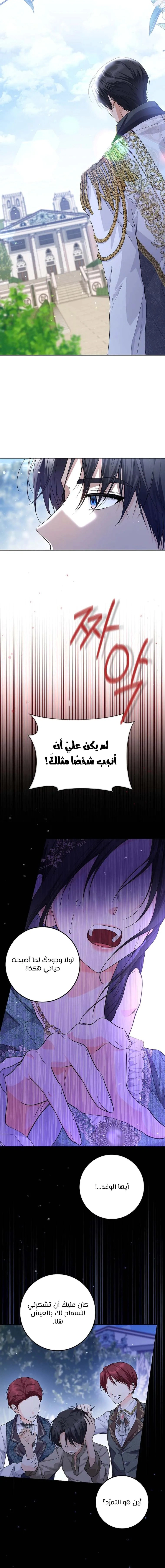 Read Princess Who Hides Her Fandom AR Manga Online