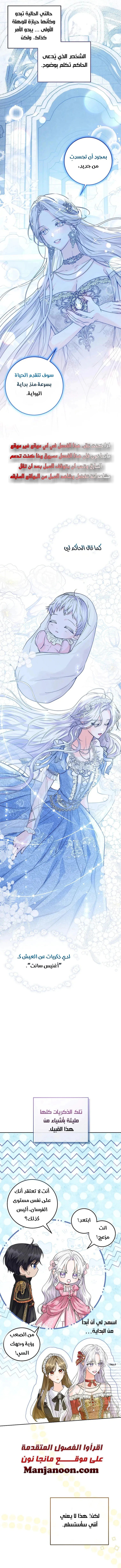Read Princess Who Hides Her Fandom AR Manga Online