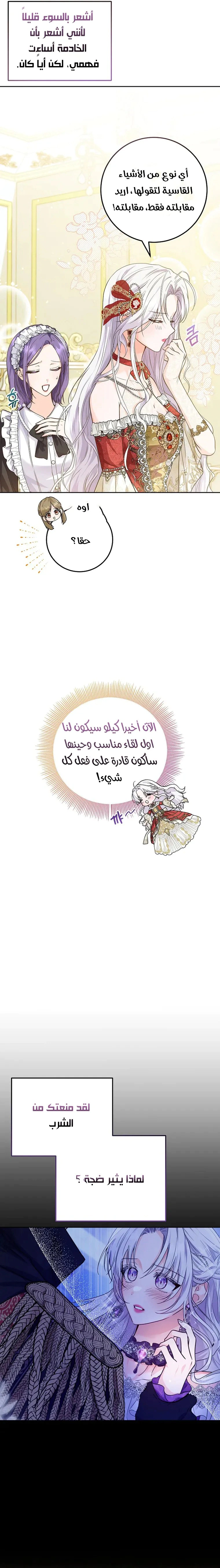 Read Princess Who Hides Her Fandom AR Manga Online