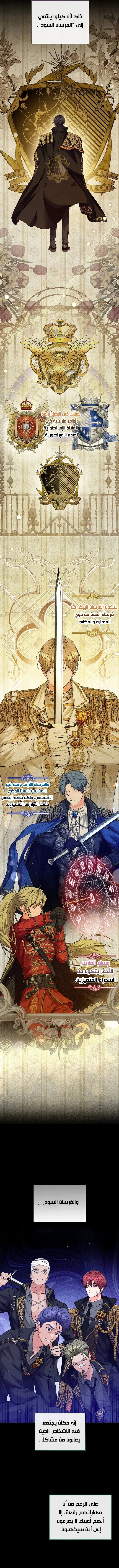 Read Princess Who Hides Her Fandom AR Manga Online