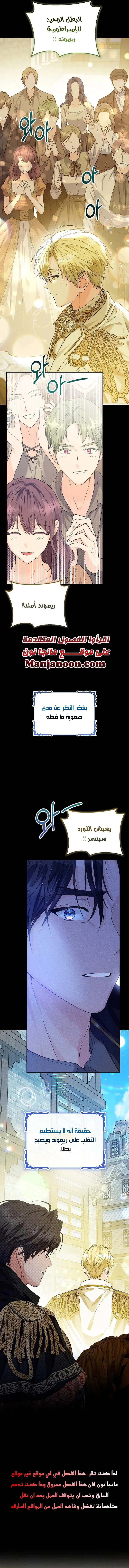Read Princess Who Hides Her Fandom AR Manga Online