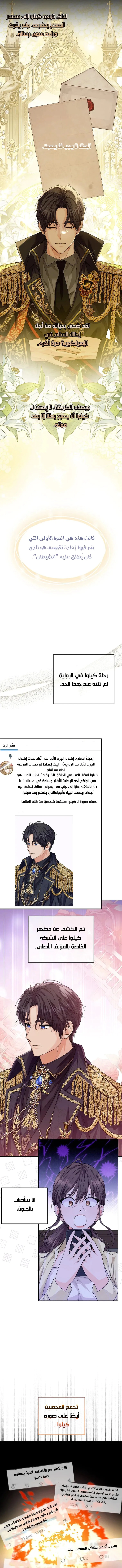 Read Princess Who Hides Her Fandom AR Manga Online
