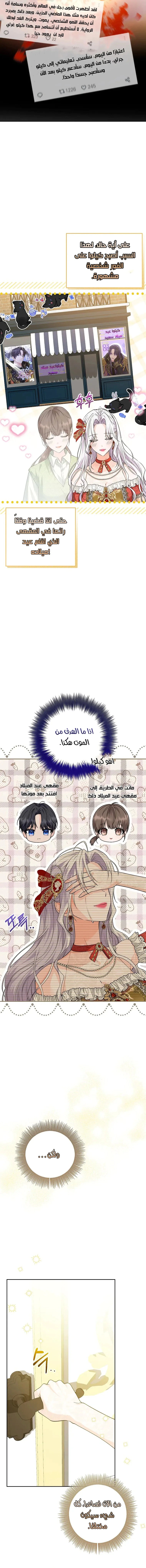 Read Princess Who Hides Her Fandom AR Manga Online