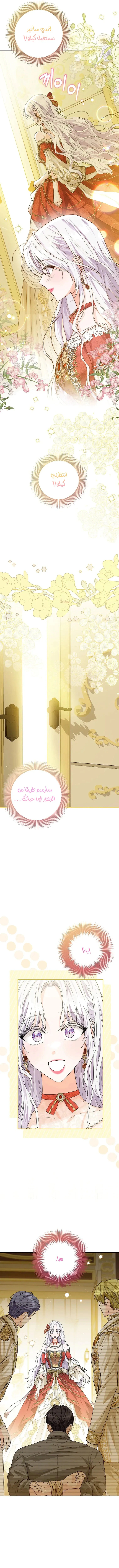 Read Princess Who Hides Her Fandom AR Manga Online