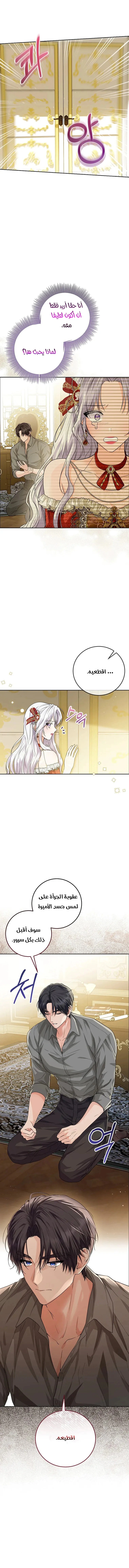 Read Princess Who Hides Her Fandom AR Manga Online