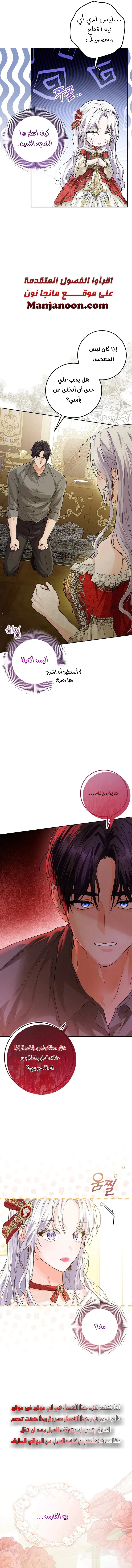Read Princess Who Hides Her Fandom AR Manga Online