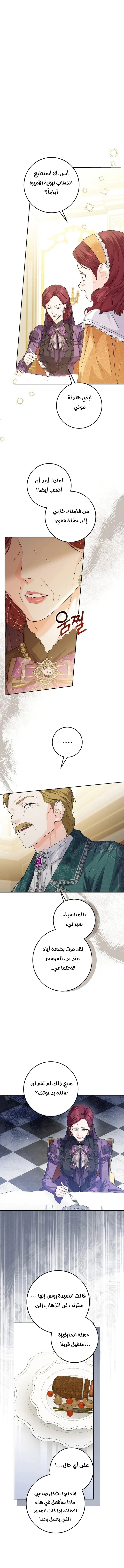 Read Princess Who Hides Her Fandom AR Manga Online
