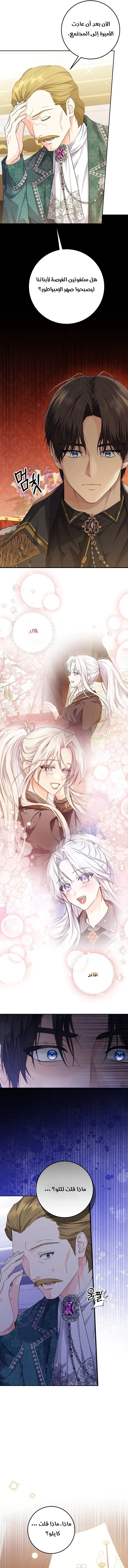 Read Princess Who Hides Her Fandom AR Manga Online