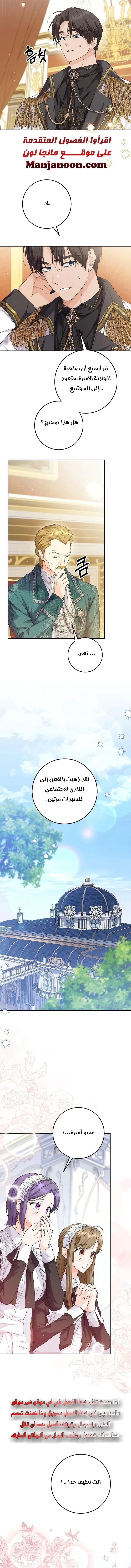 Read Princess Who Hides Her Fandom AR Manga Online