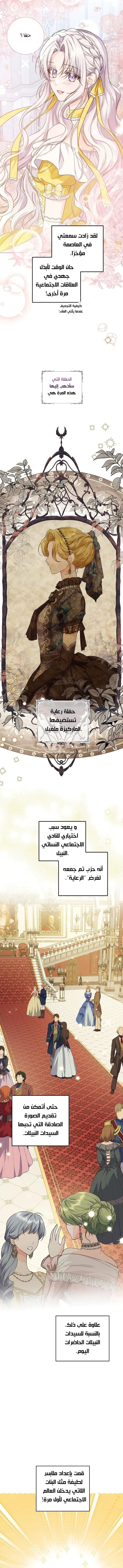 Read Princess Who Hides Her Fandom AR Manga Online