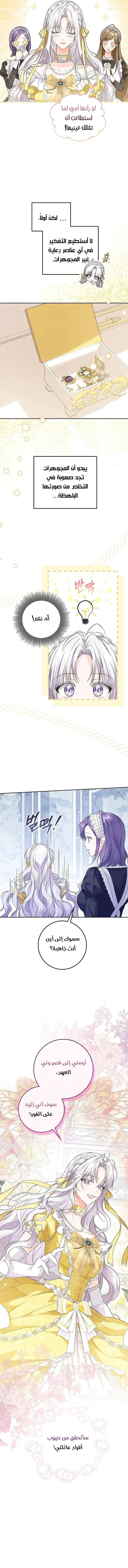 Read Princess Who Hides Her Fandom AR Manga Online