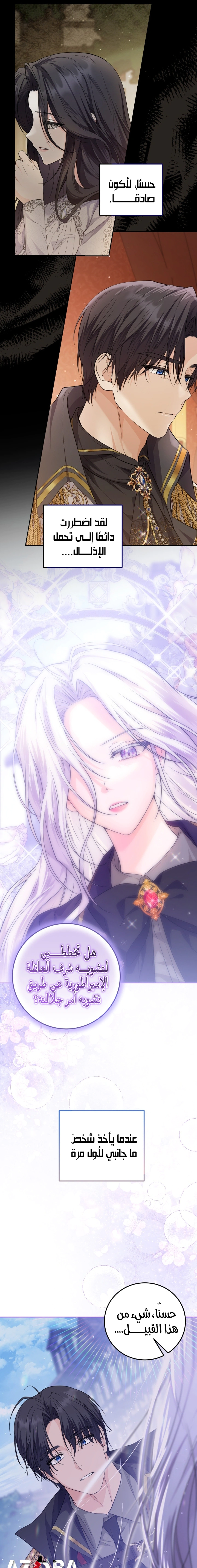 Read Princess Who Hides Her Fandom AR Manga Online