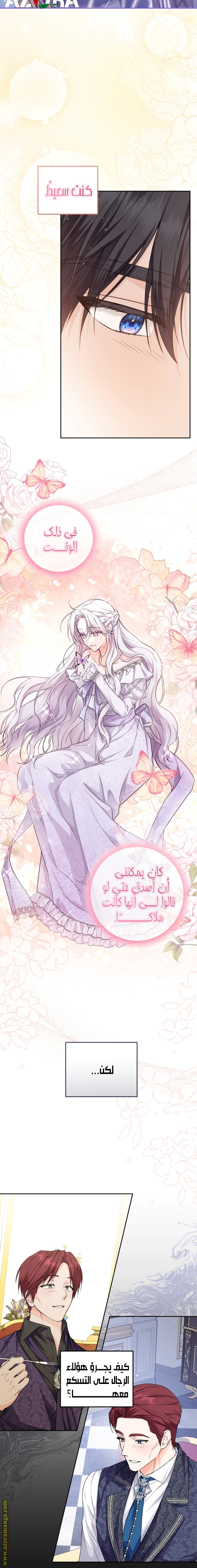 Read Princess Who Hides Her Fandom AR Manga Online